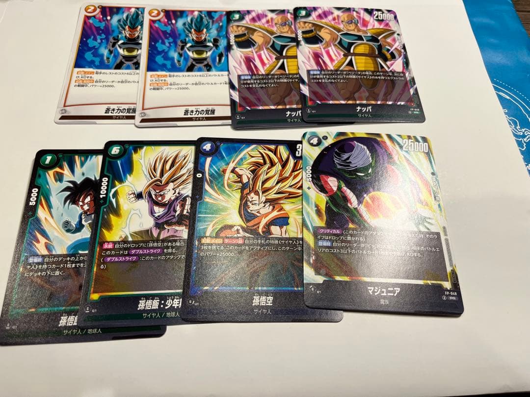 フュージョンワールド