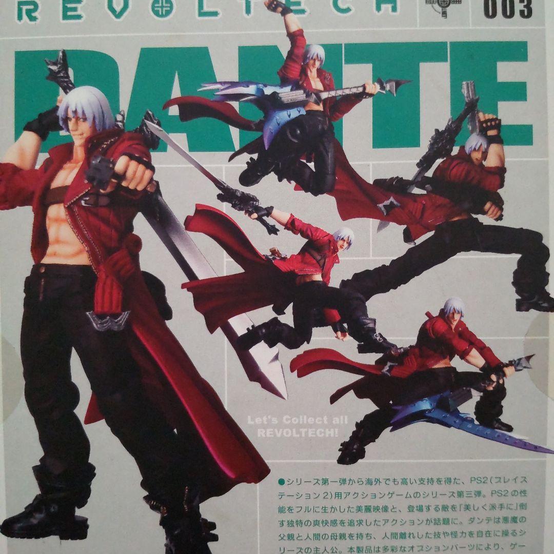 リボルテック ダンテ 003 デビルメイクライ