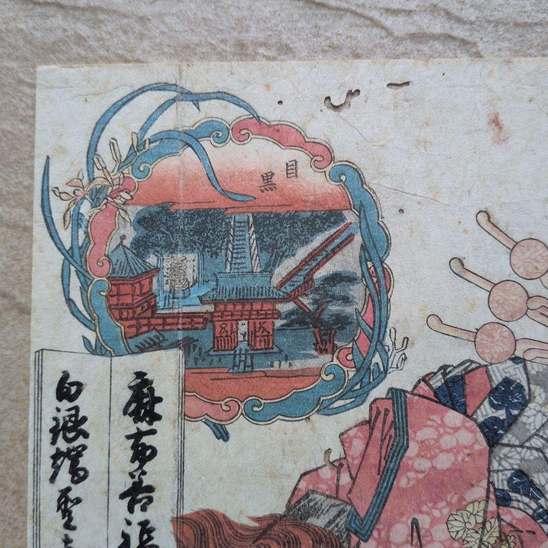 浮世絵　 渓齋英泉　遊郭　花魁　扇屋内　江戸版　べらぼう