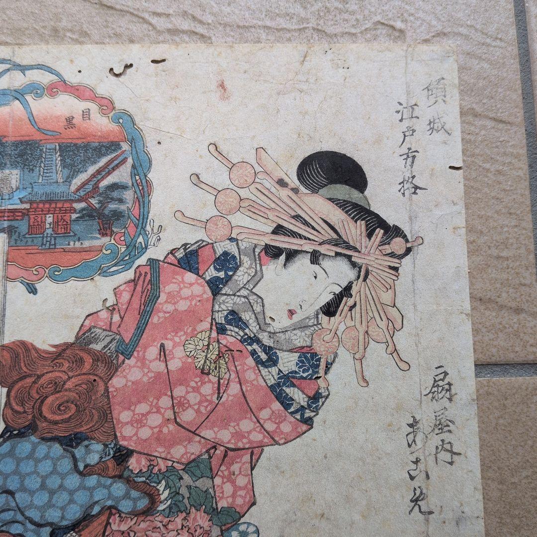 浮世絵　 渓齋英泉　遊郭　花魁　扇屋内　江戸版　べらぼう