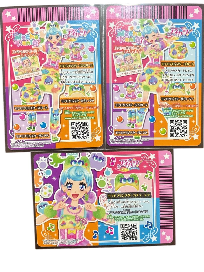 アイカツ プレミアムレアカード