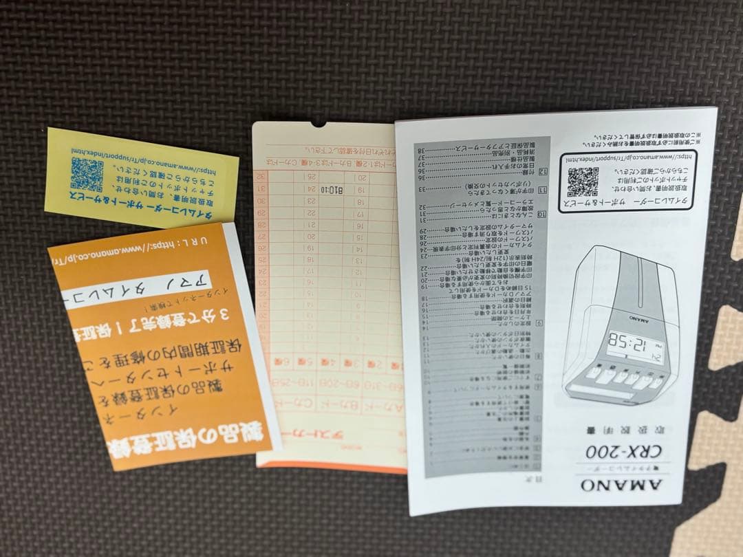 AMANO CRX-200タイムレコーダー