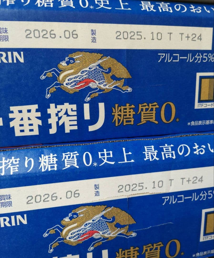 A568 キリン 一番搾り 糖質ゼロ 350ml ２ケ一ス（48本）