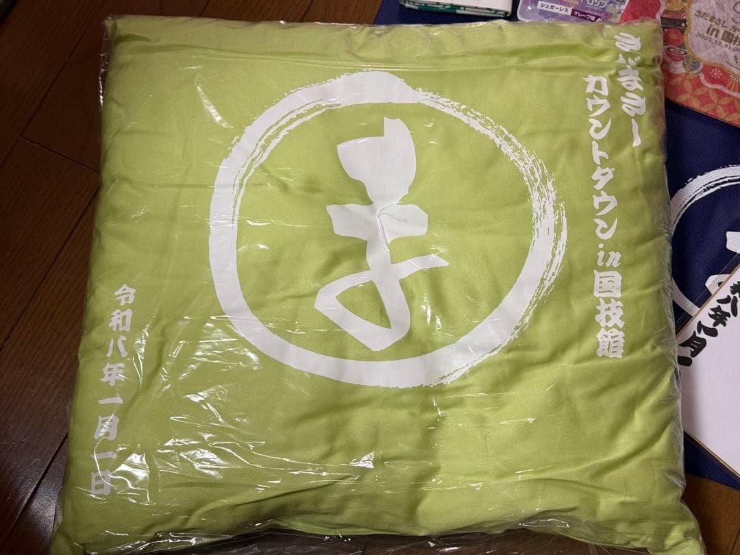 さだまさし カウントダウン 座布団 サイン