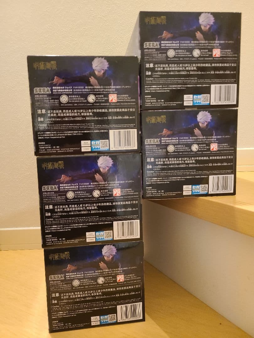 【人気】【五条悟】呪術廻戦 虚式『茈』5体