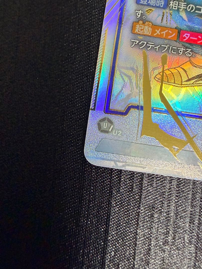 ベジット スーパーパラレル SCR FB02-139 フュージョンワールド