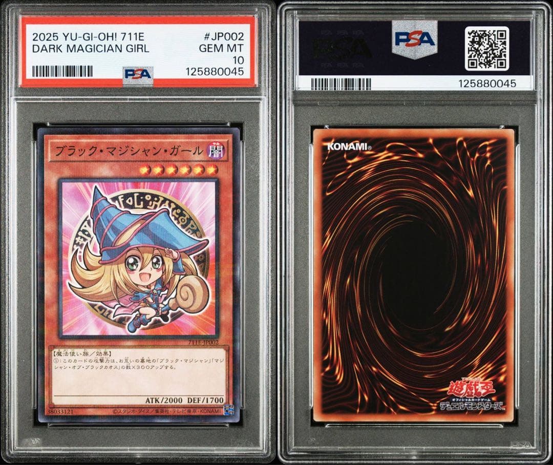 【PSA10】遊戯王 ブラックマジシャンガール　セブンイレブン プロモ 9連番