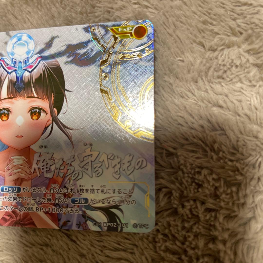 ウルトラマンカードゲーム　02 俺たちの守るべきもの　EXP