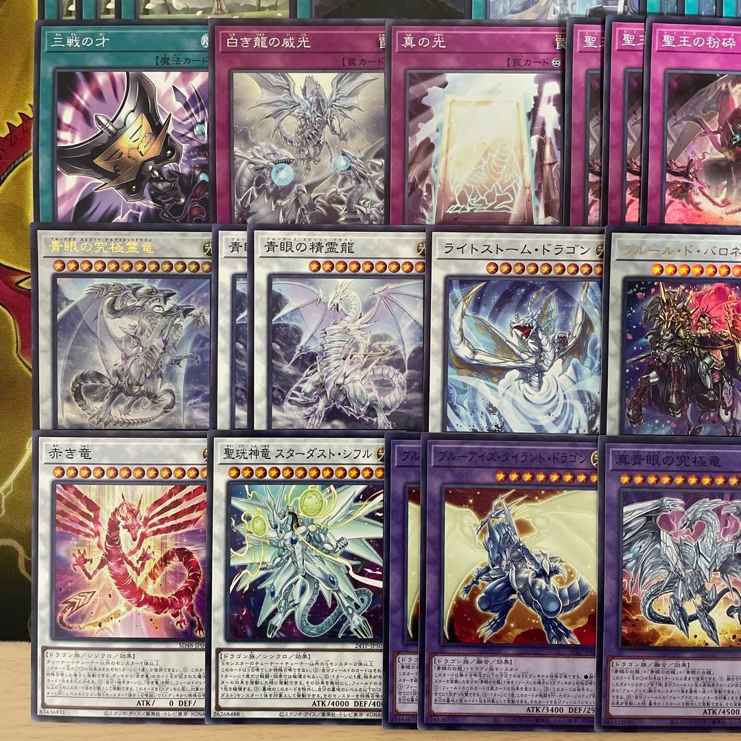 優勝構築 原石青眼デッキ ブルーアイズデッキ 青眼の白龍 白き乙女 原石の皇脈