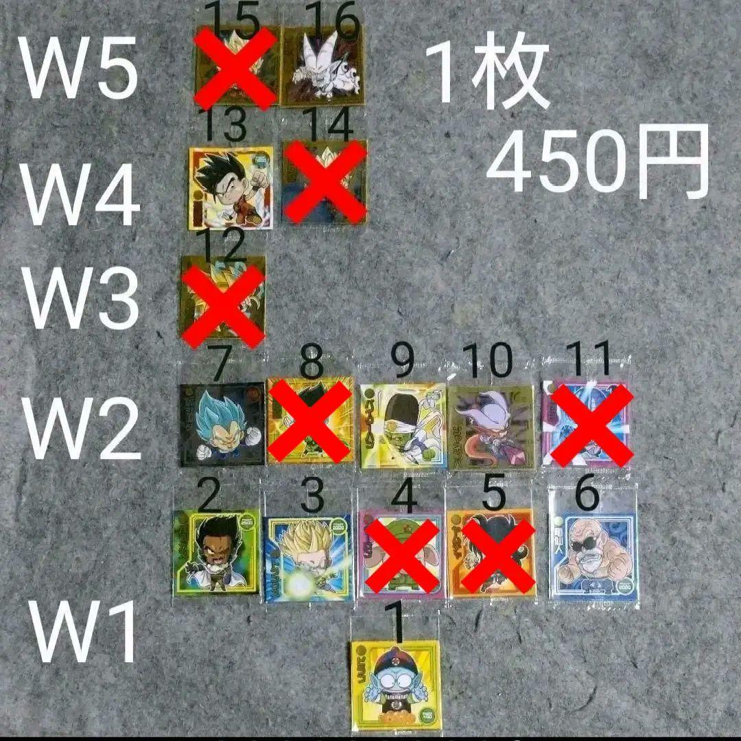 ドラゴンボールウエハースシール バラ売り まとめ