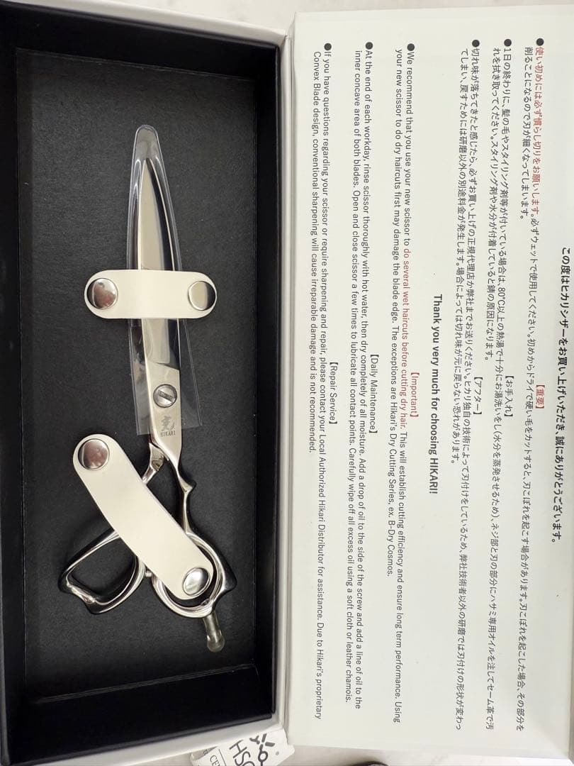 はさみ・カッター B-DRY COSMOS 164