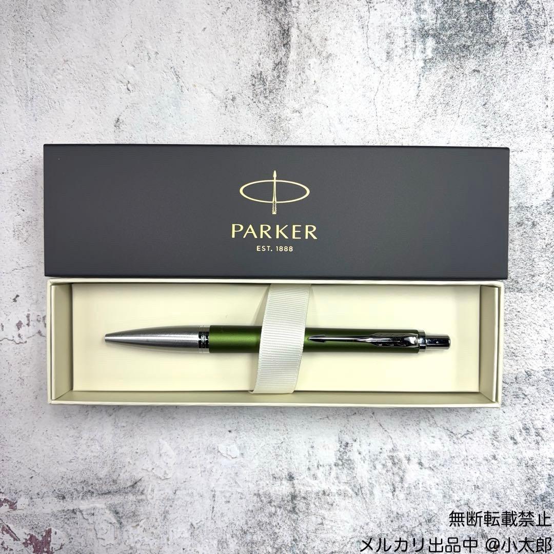 PARKER｜アーバン｜グリーンCT｜ボールペン
