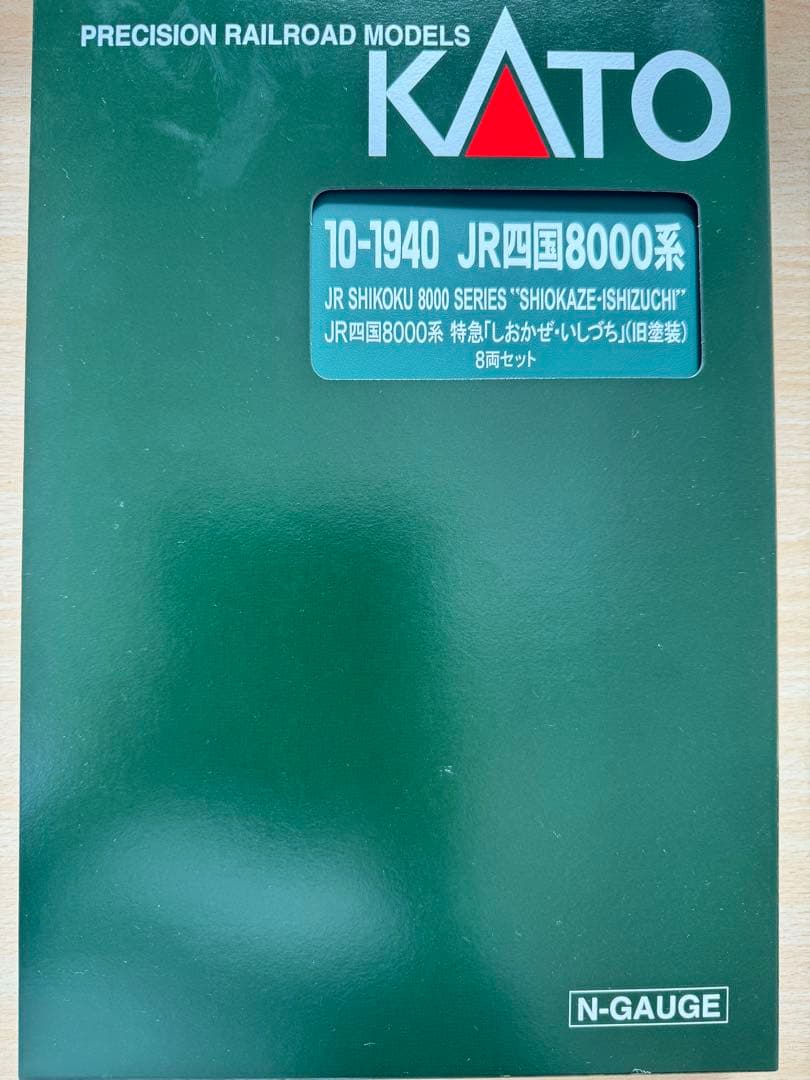 KATO JR四国8000系(旧塗装)8両セット