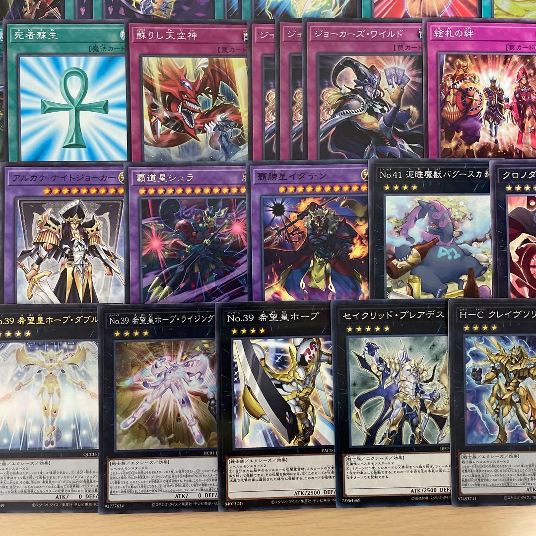 本格構築 絵札デッキ オシリスの天空龍 ジョーカーズナイト ストレート