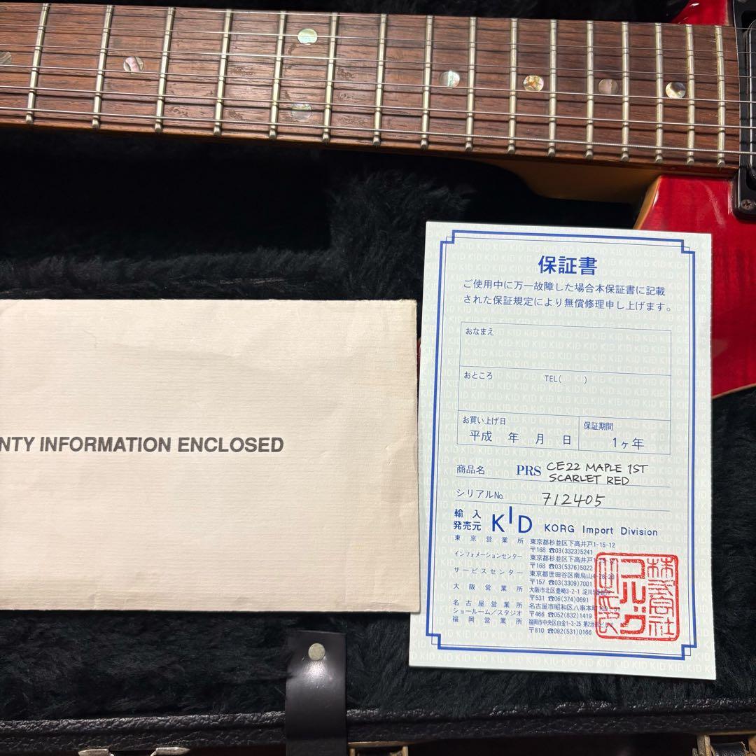 ギター PRS CE22 1995 10 top