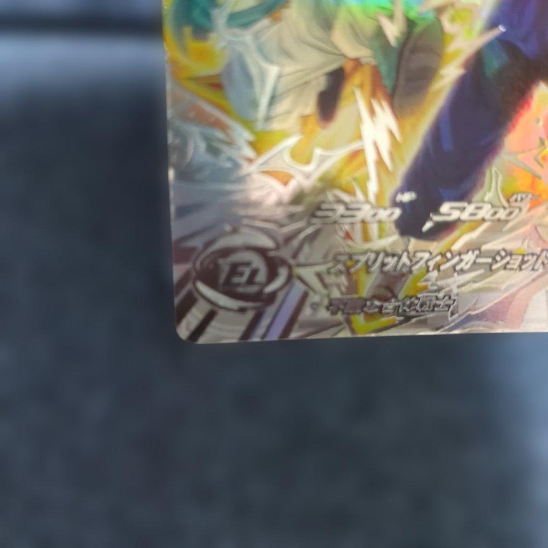 スーパードラゴンボールヒーローズUGM9-SEC2 LC ベジット