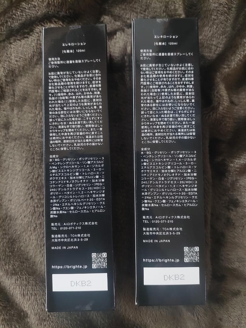 ブライトエレキブラシ　「新型」EMS美顔器 Brighte ELEKIBRUSH