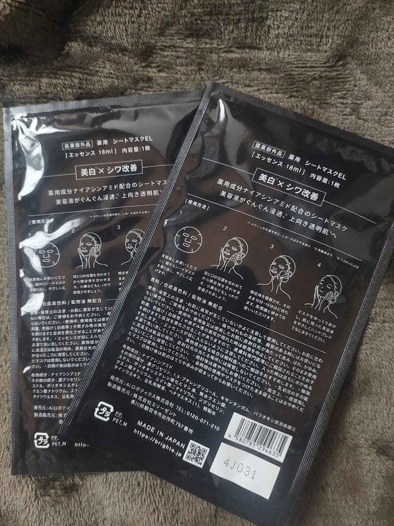 ブライトエレキブラシ　「新型」EMS美顔器 Brighte ELEKIBRUSH