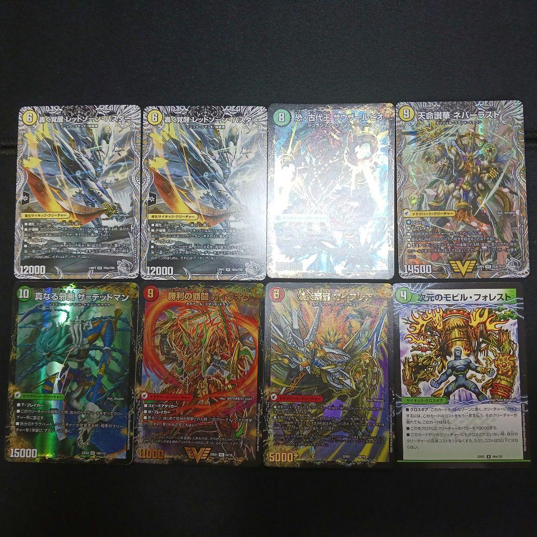 デュエマ　青白天門　デッキパーツつき