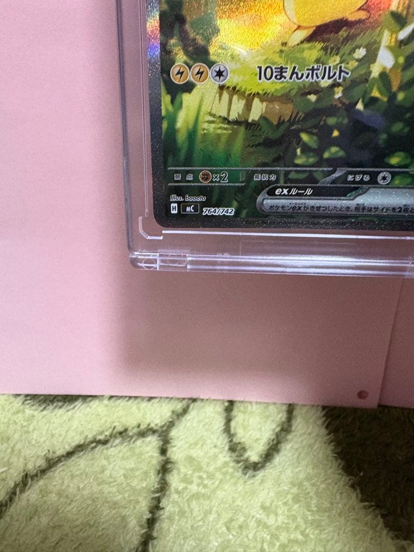 専用商品になります ピカチュウex SAR仕様 スタートデッキ100