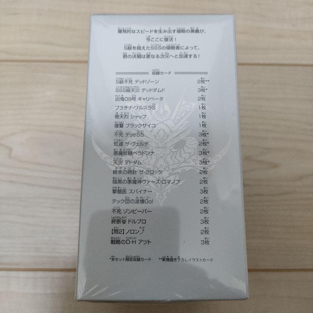 デュエル マスターズ SSS!! 侵略デッドディザスター 未開封品