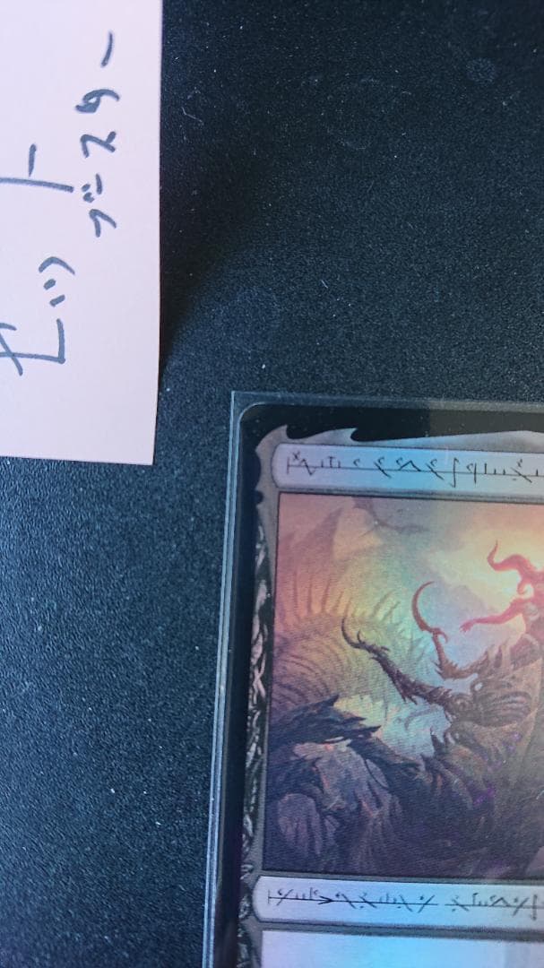 MTG 黙示録、シェオルドレッド(セトブ)(B) ファイ語(FOIL)1枚