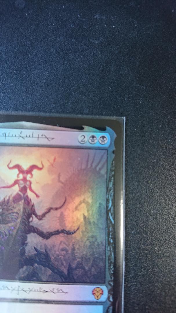 MTG 黙示録、シェオルドレッド(セトブ)(B) ファイ語(FOIL)1枚