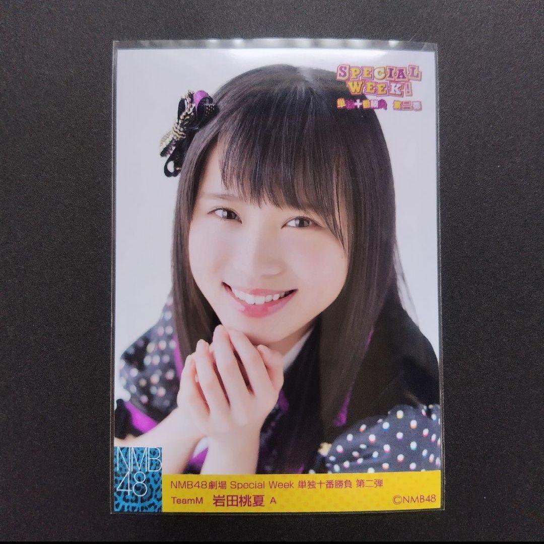 NMB48 岩田桃夏 生写真 グッズセット