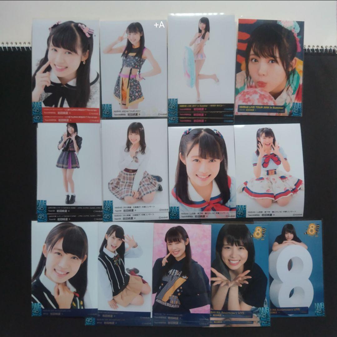 NMB48 岩田桃夏 生写真 グッズセット