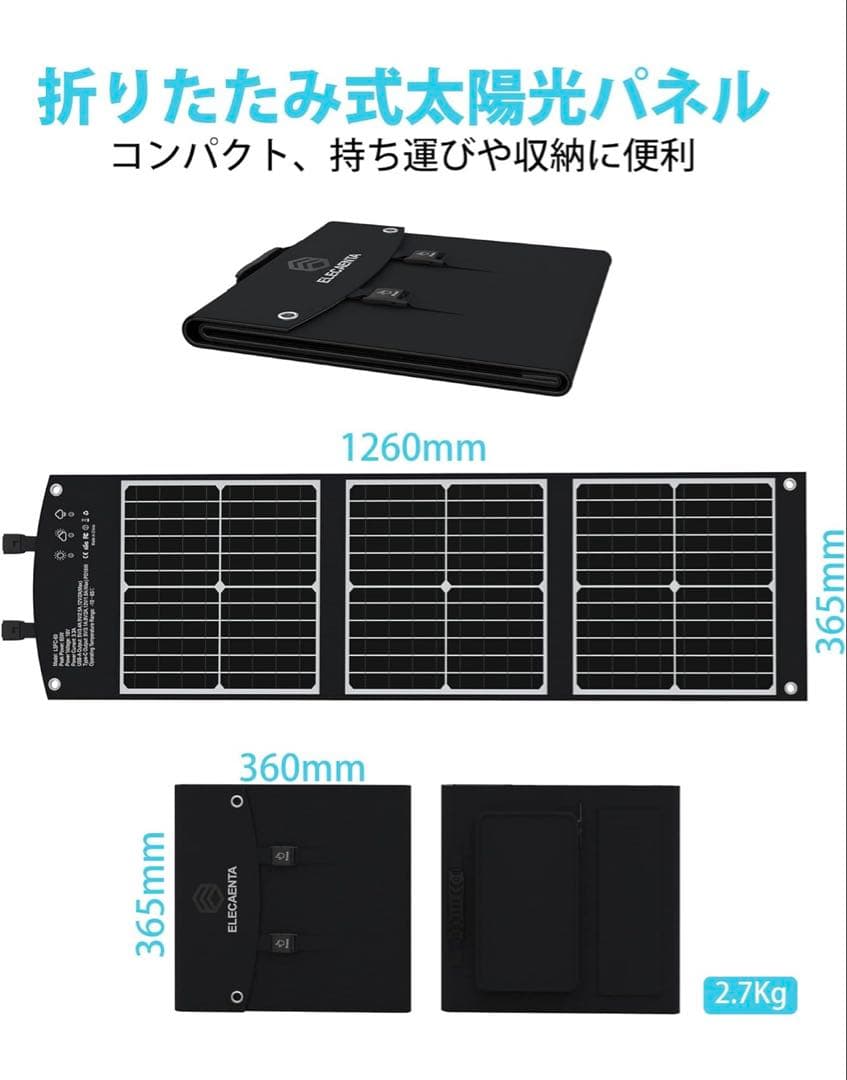 【4,980円引き‼︎】 ELECAENTA 60Ｗ ソーラーパネル 折りたたみ式