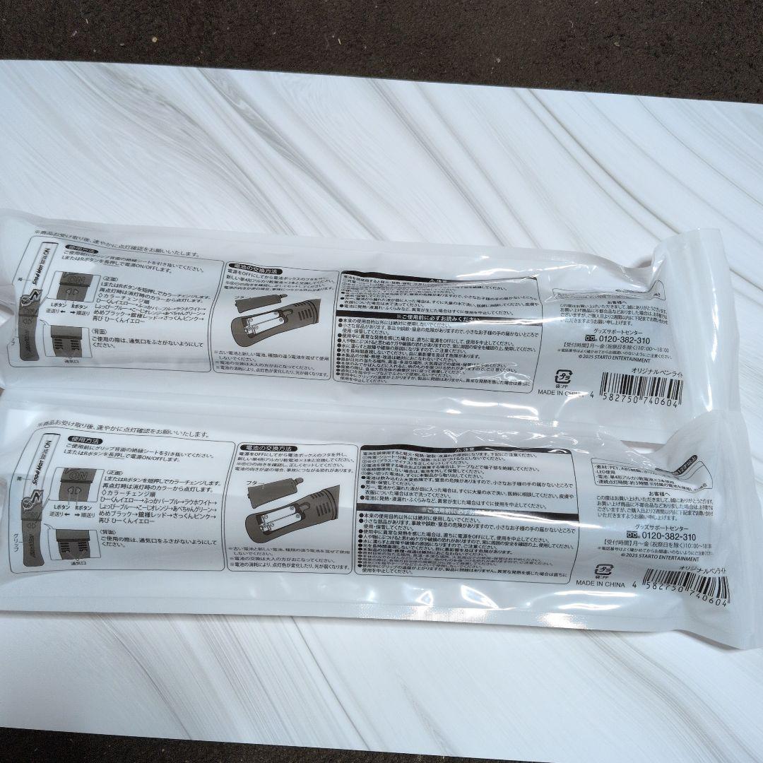 Man ON ペンライト 2本セット新品 未使用品 最終値下げ