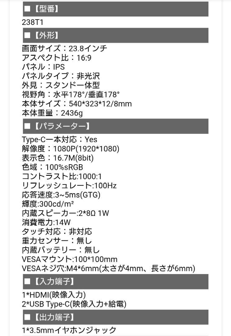UPERFECT 23.8インチ モバイルモニター 100Hz