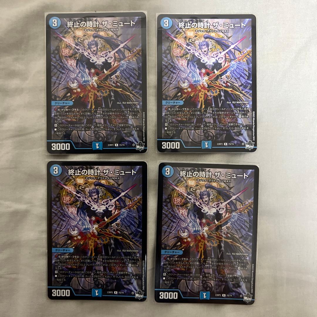 青黒コンプレックスデッキ デッキパーツ付き　デュエルマスターズ　CS優勝