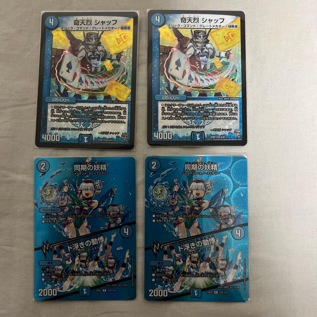 青黒コンプレックスデッキ デッキパーツ付き　デュエルマスターズ　CS優勝