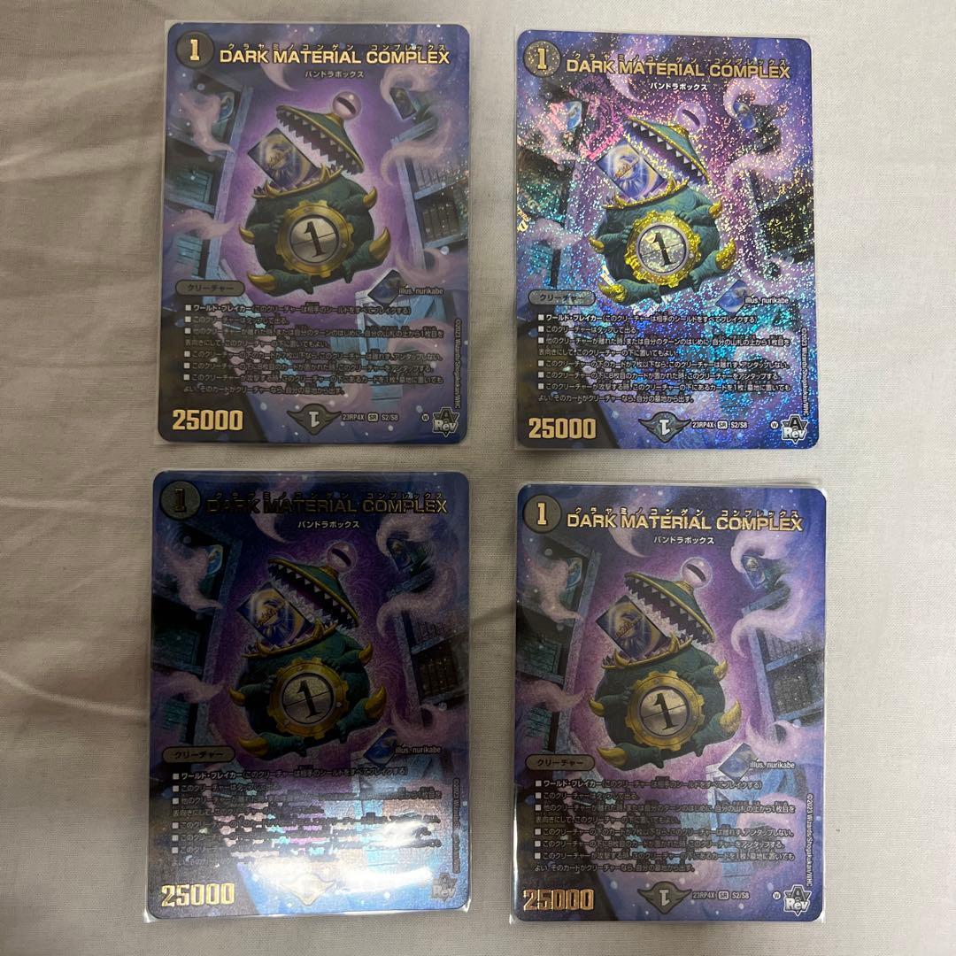 青黒コンプレックスデッキ デッキパーツ付き　デュエルマスターズ　CS優勝