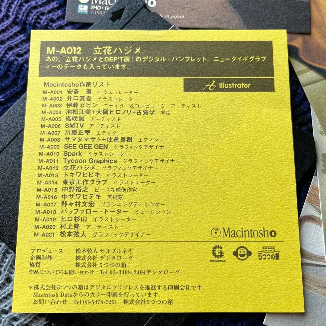 立花ハジメ 非紙パンフレット2点