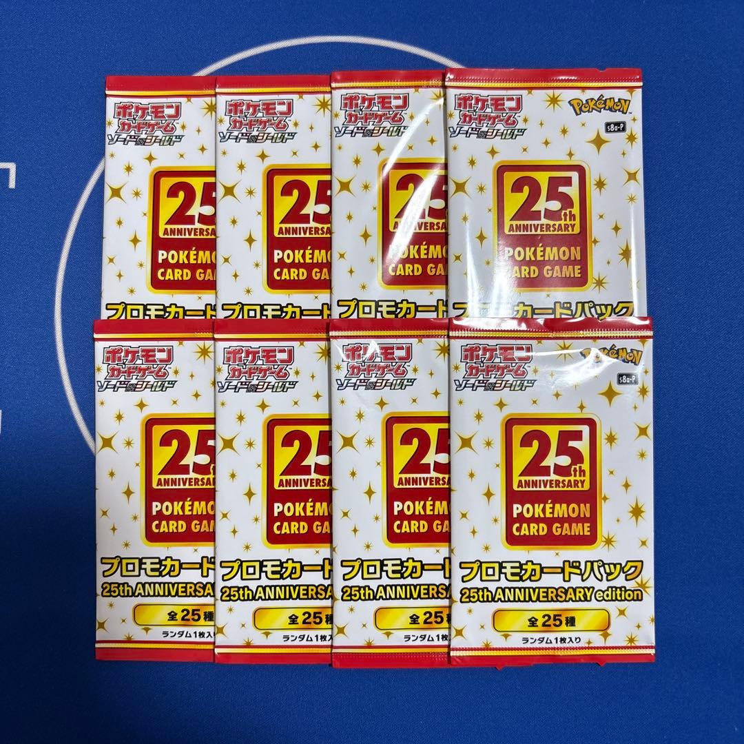 ポケモンカードゲーム 25th アニバーサリーコレクション プロモパック