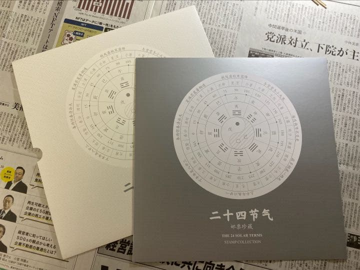 二十四節気24種連刷シートホルダー