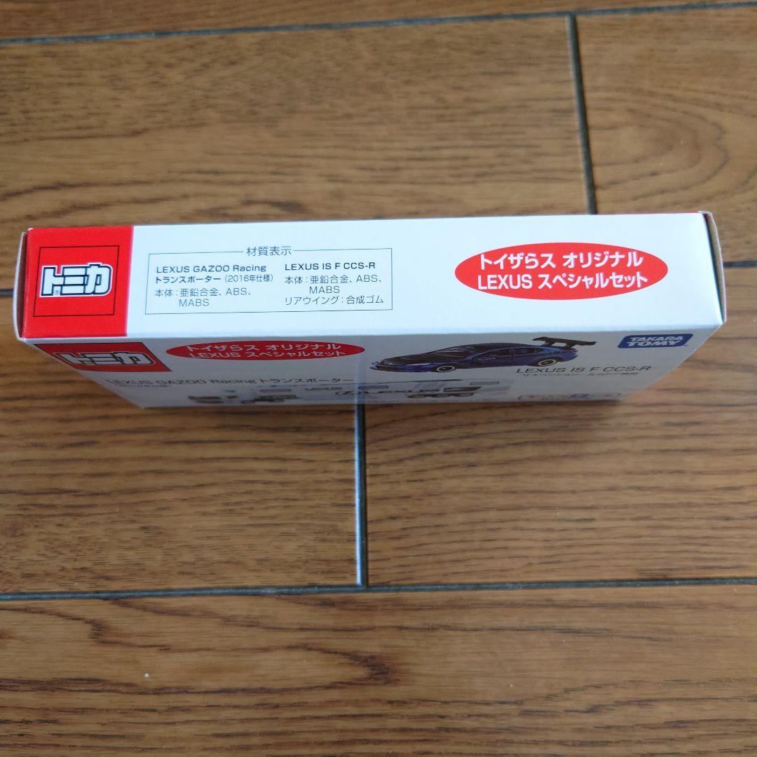 トミカ　LEXUS　GAZOORacing　トランスポーター