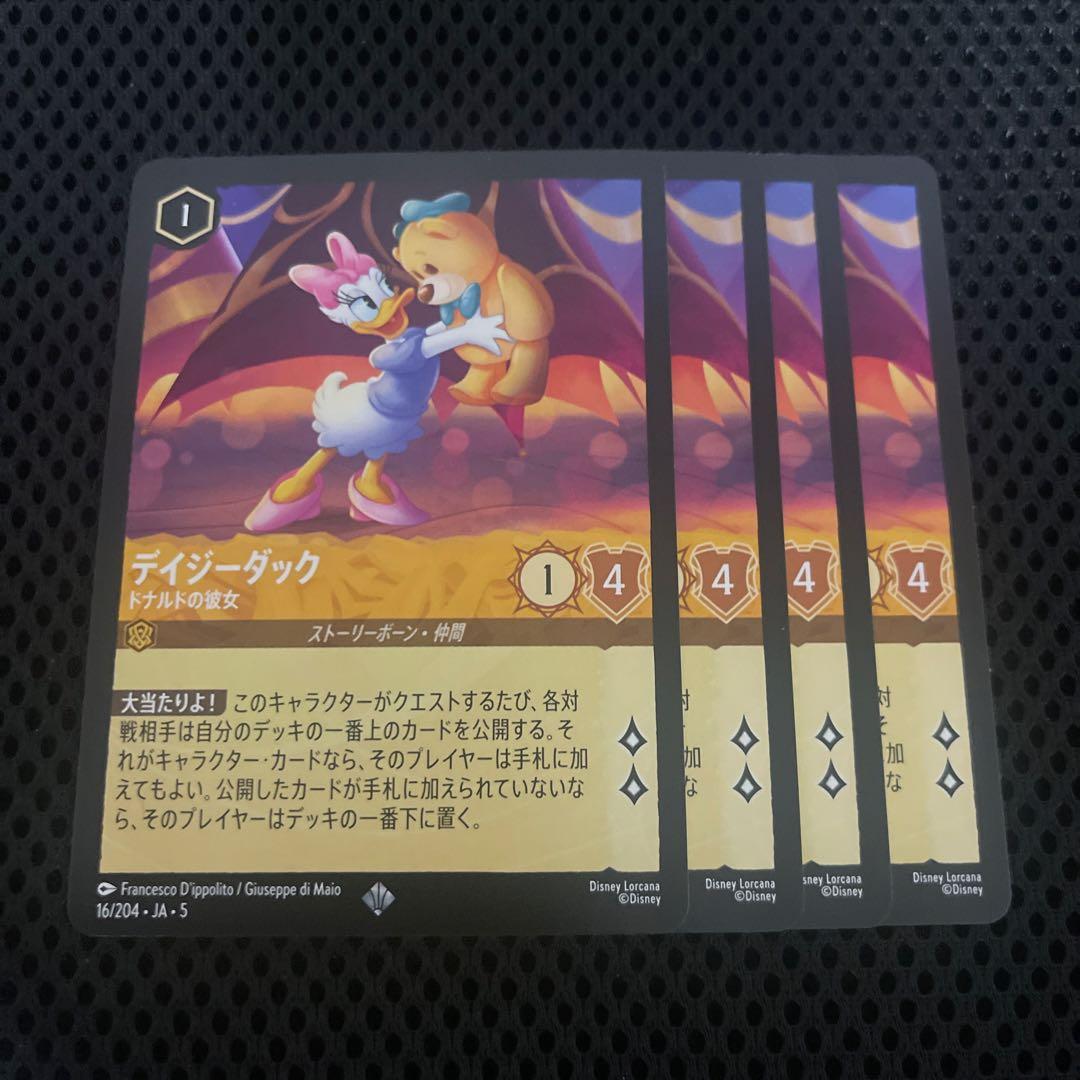 ディズニーロルカナ 星々の輝き デイジーダック ドナルドの彼女 ４枚 ⑤