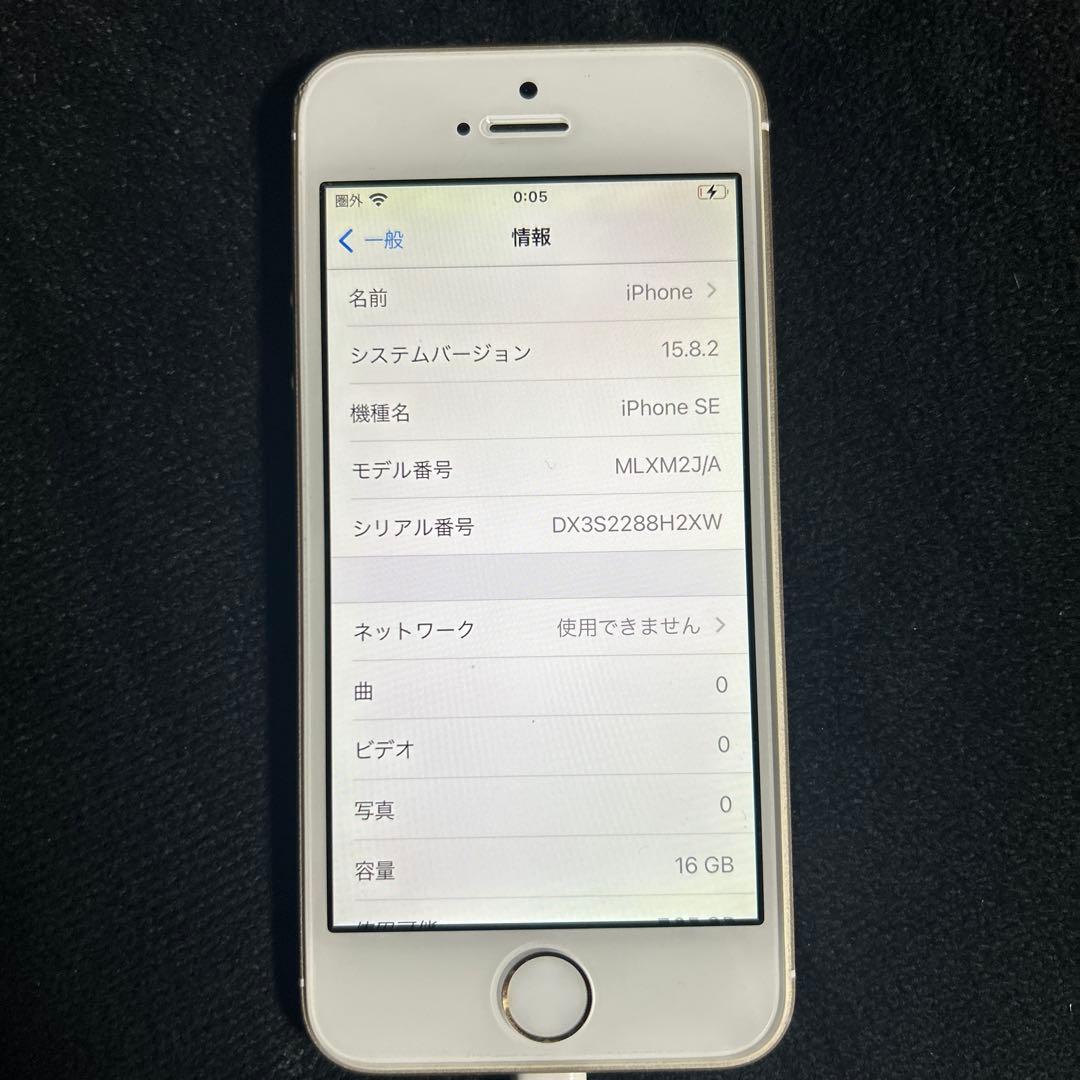 iphone se 第1世代