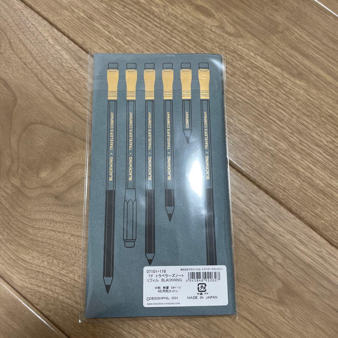トラベラーズノートフルセット5点／ブラックウィング