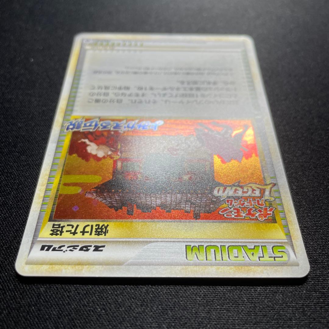 ポケカ 焼けた塔 プロモ 052/L-P よみがえる伝説