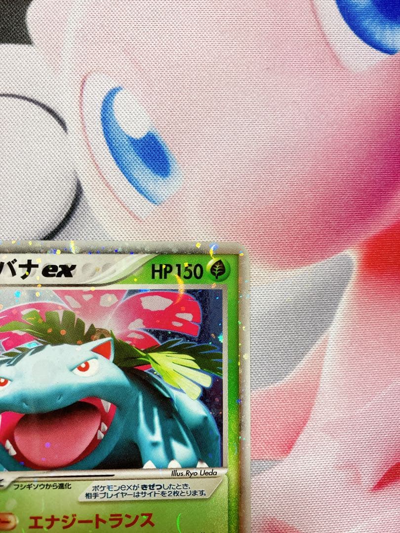 フシギバナex 004/052