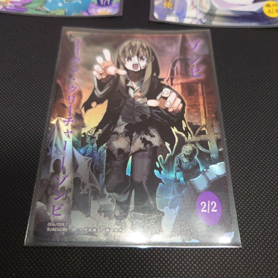 マジック：ザ・ギャザリング　すべそれ　トークン