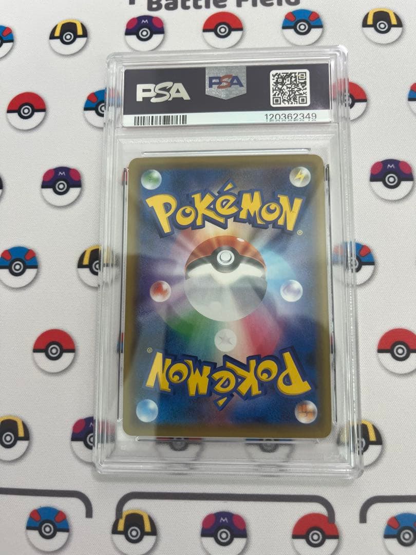 リーリエの全力 sr psa9