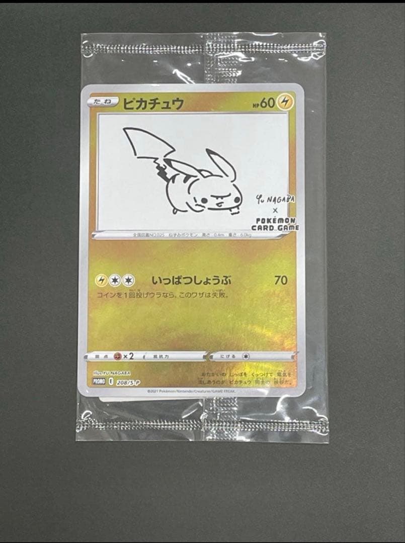 YU NAGABA×ポケモンカードゲーム 長場雄　ピカチュウ