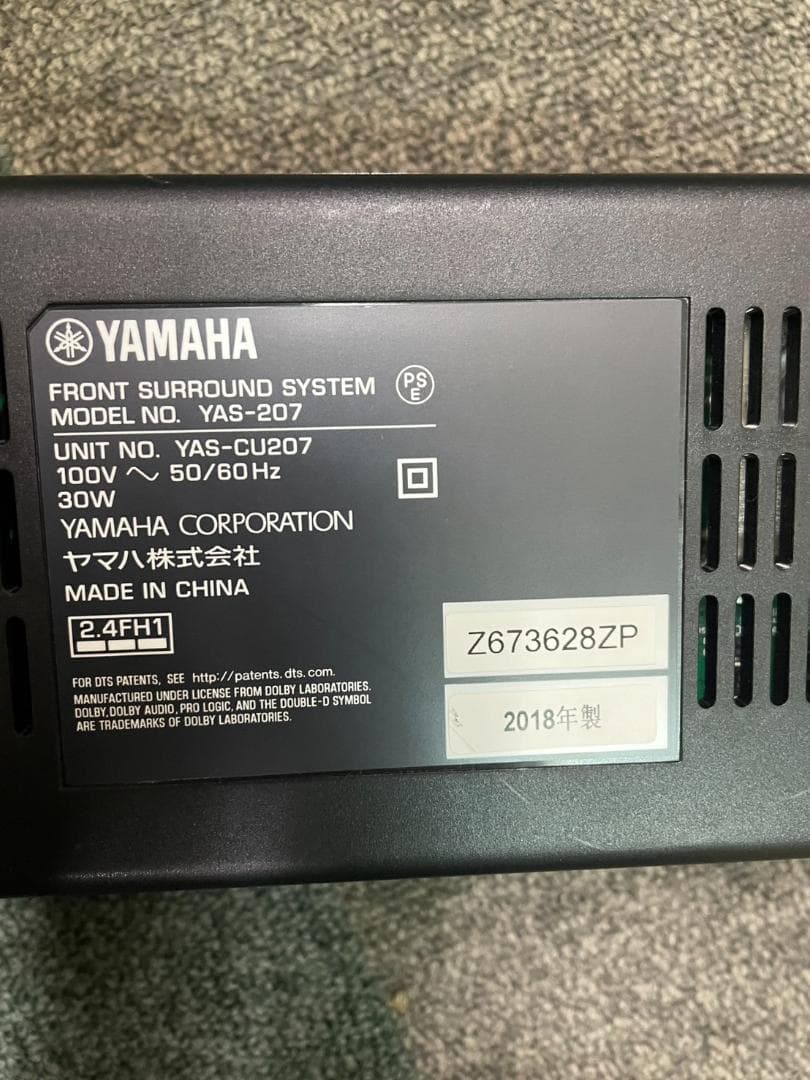 YAMAHA YAS-207 ヤマハ サウンドバー ブラック