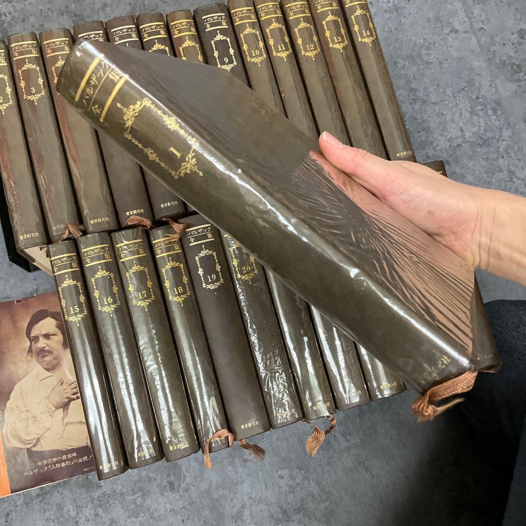 N*a様 バルザック全集　26冊セット　東京創元社