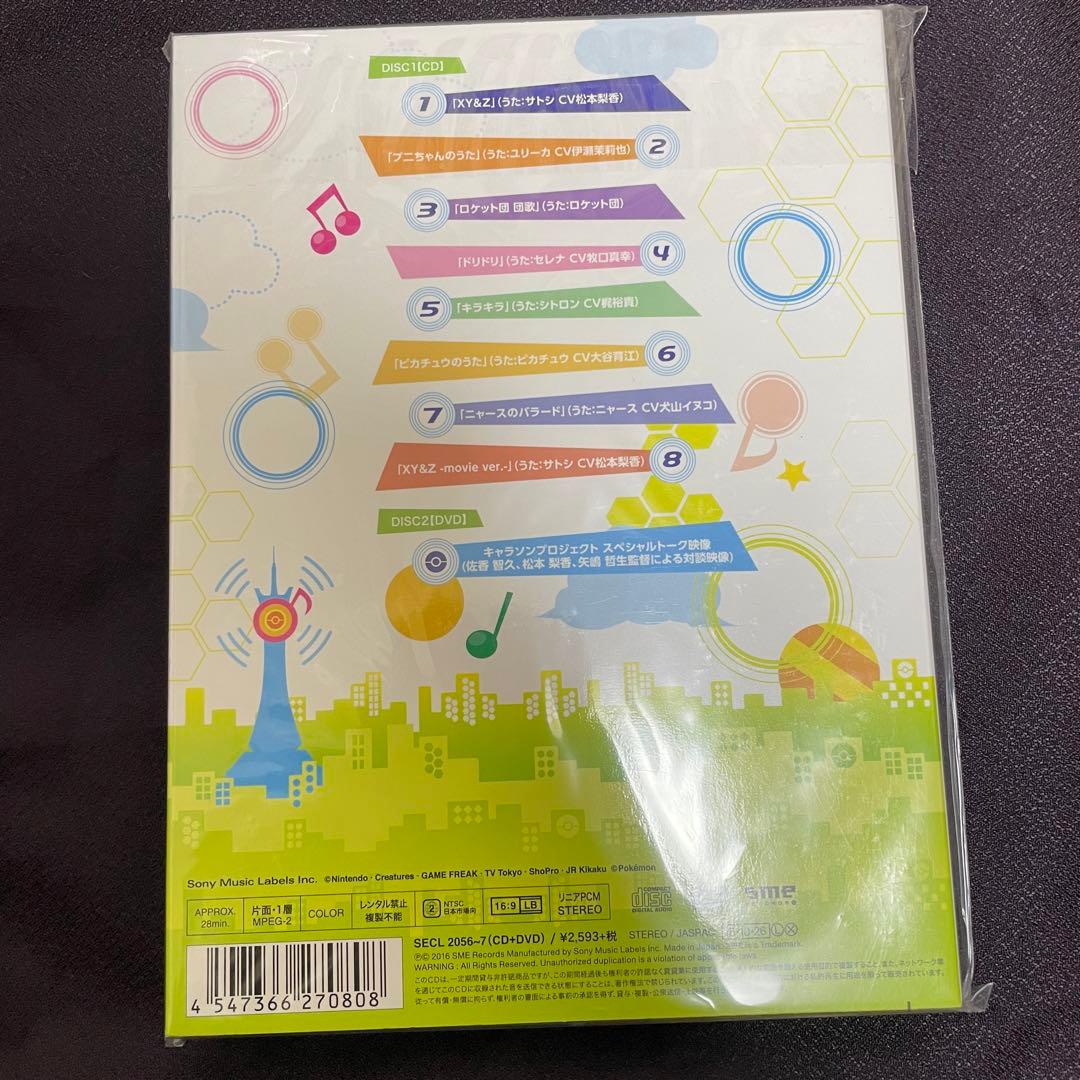 色違い　チルタリス　プロモ　CD ポケモン　未開封　佐香智久　キャラソン